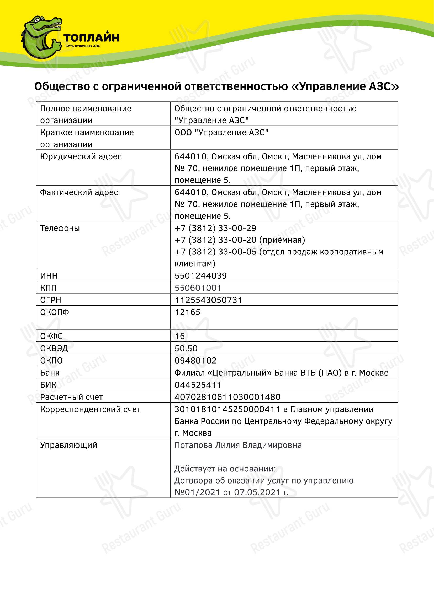 Меню Кофейня в Омске