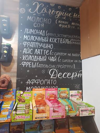 Кофейня COFFEE+ меню
