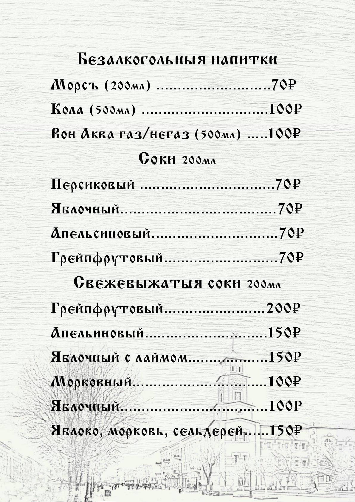Кофеман меню