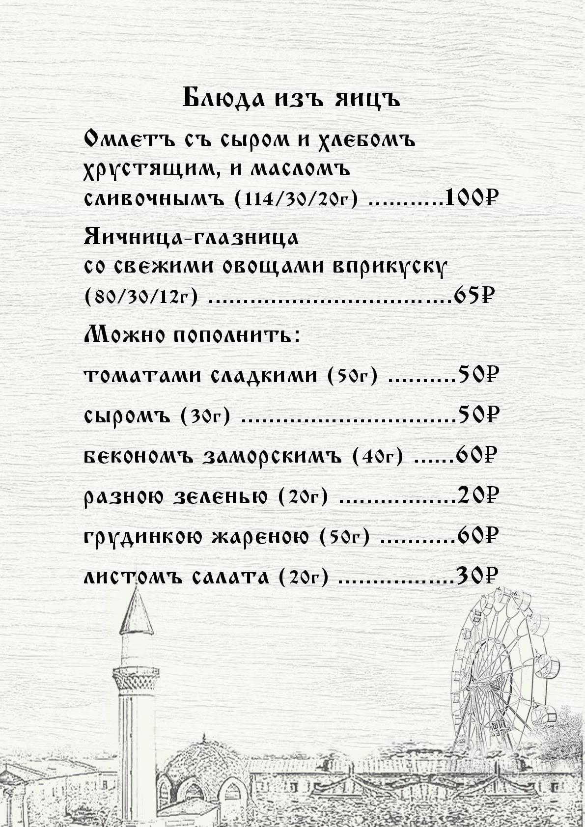 Кофеман меню