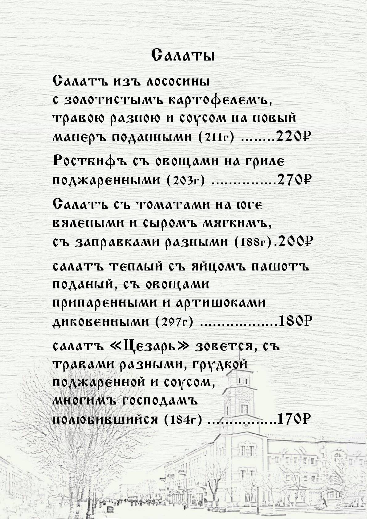 Кофеман меню