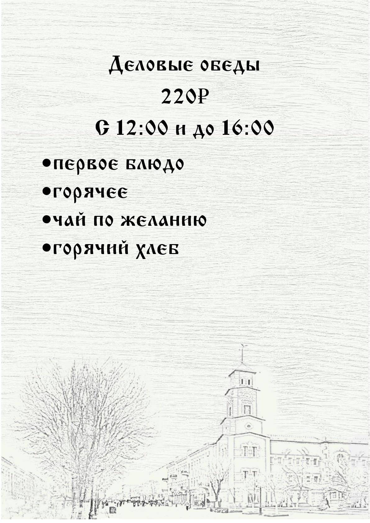Кофеман меню
