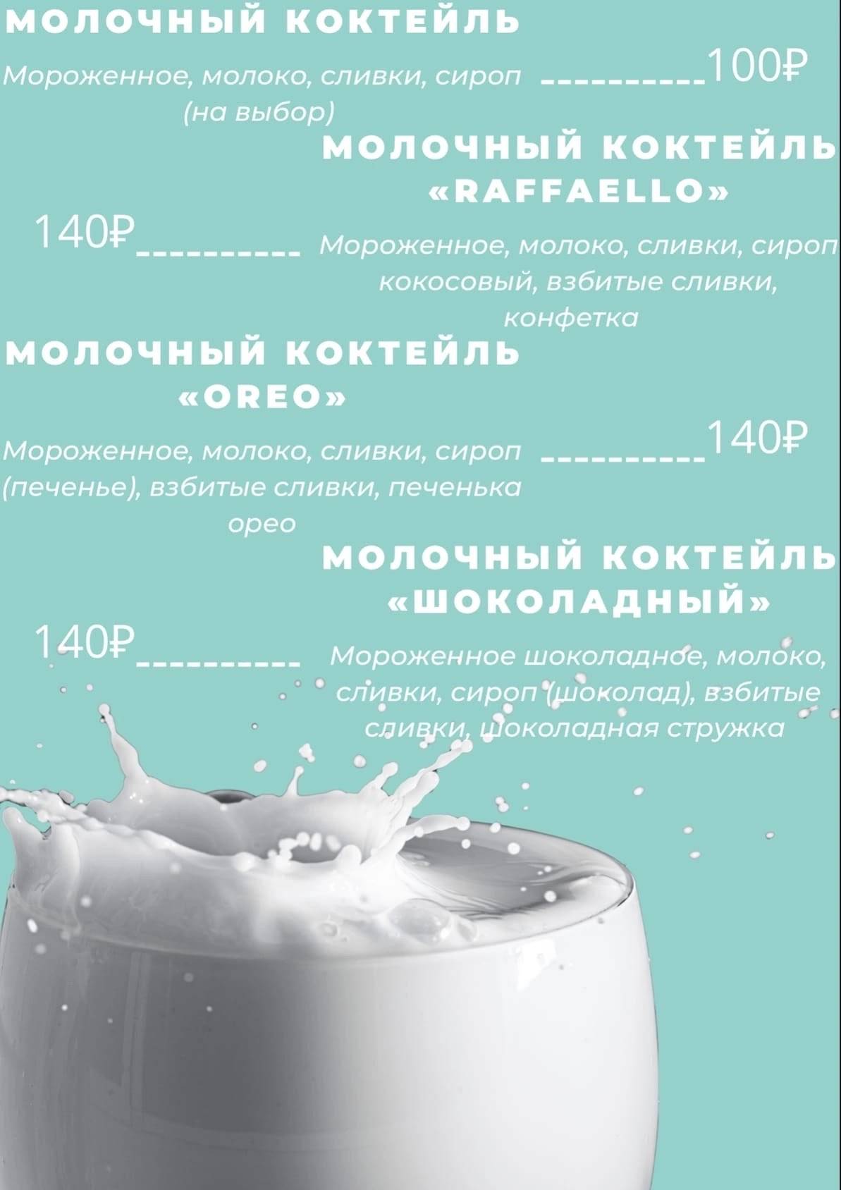 Кофейня Sun Coffee меню