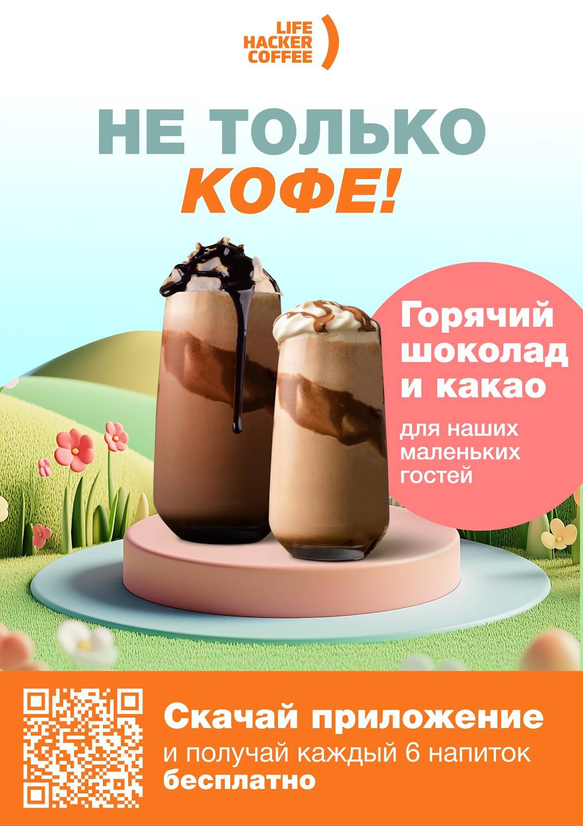 кофейня меню