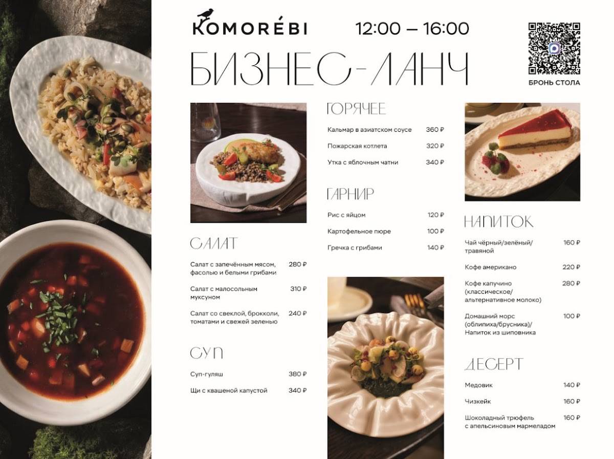 Komorebi меню