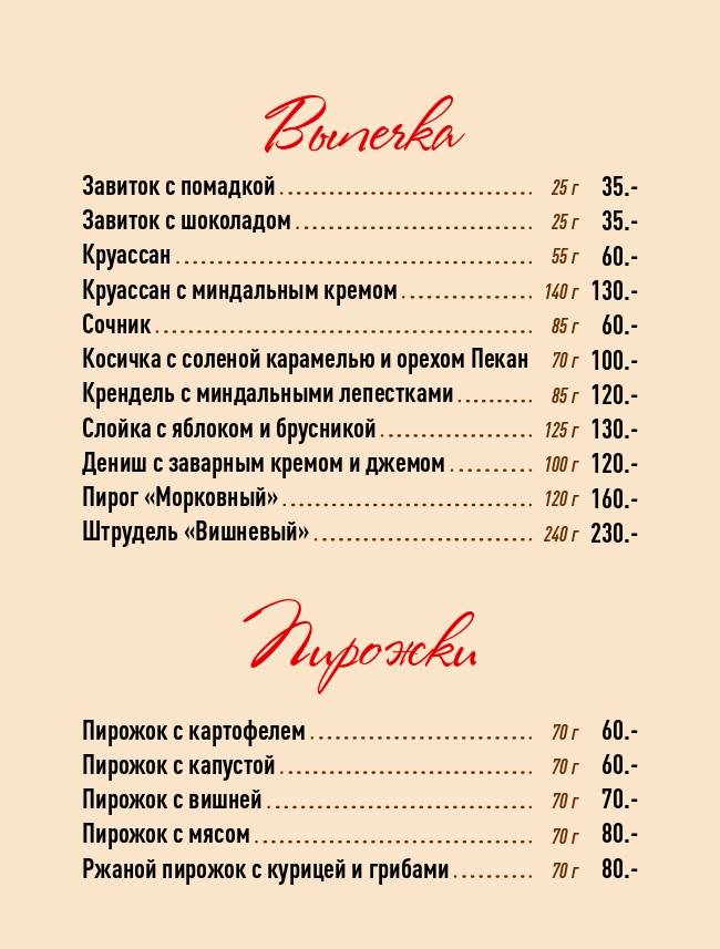 Любо меню