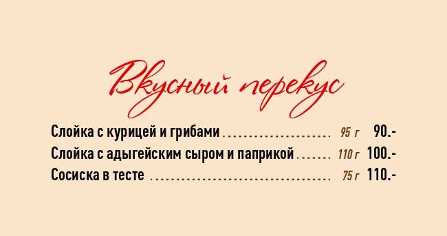 Любо меню