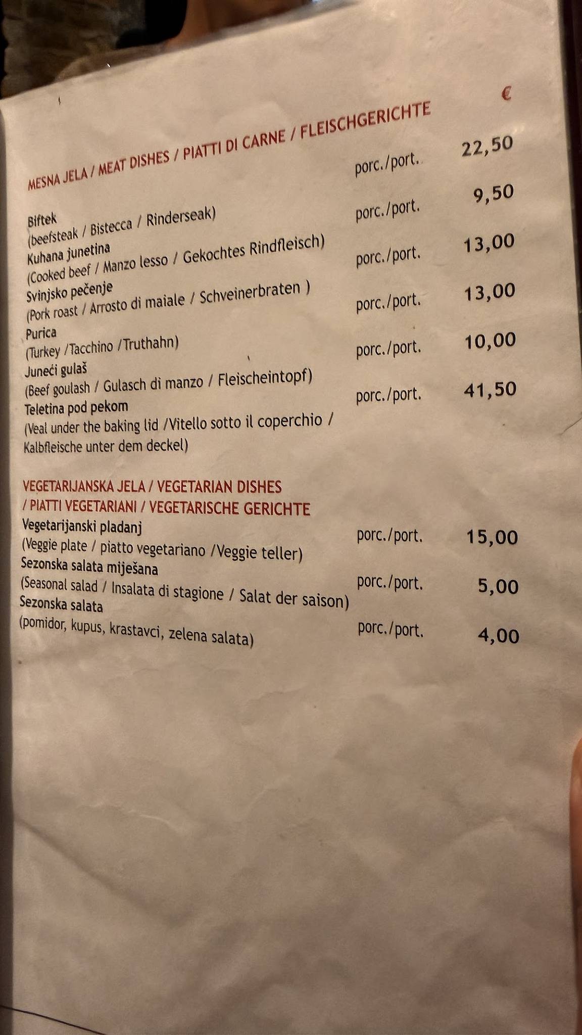 Konoba Fiume меню