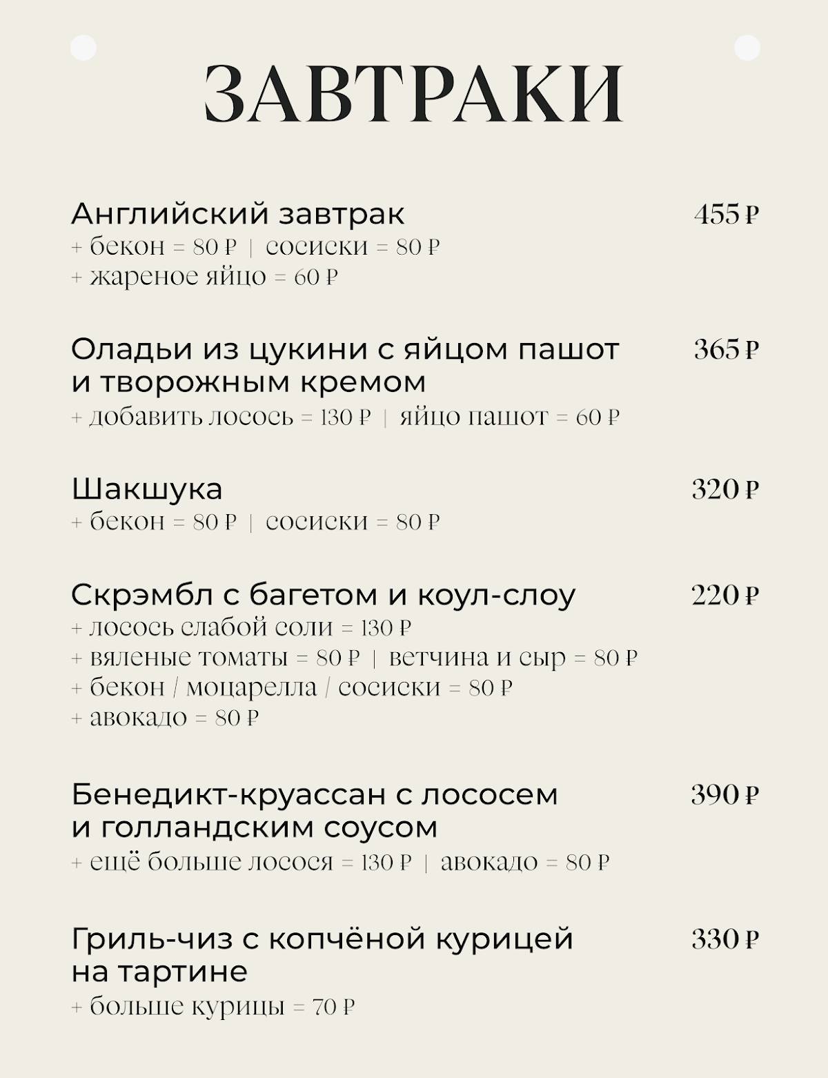 Коржов меню