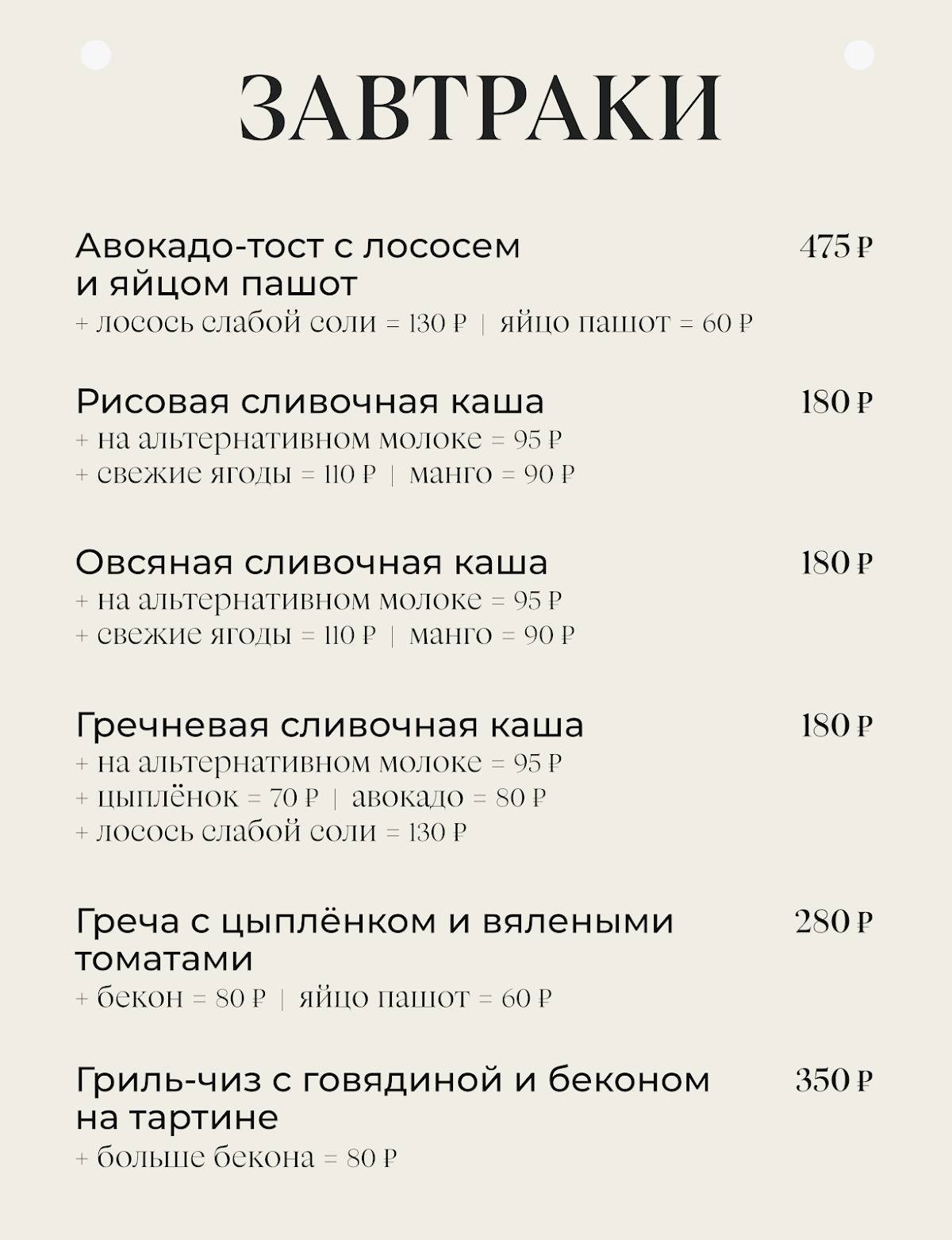 Коржов меню