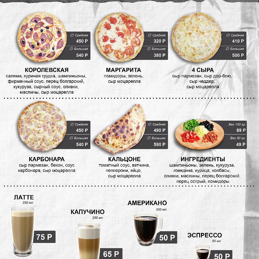 Korolev.Pizza меню
