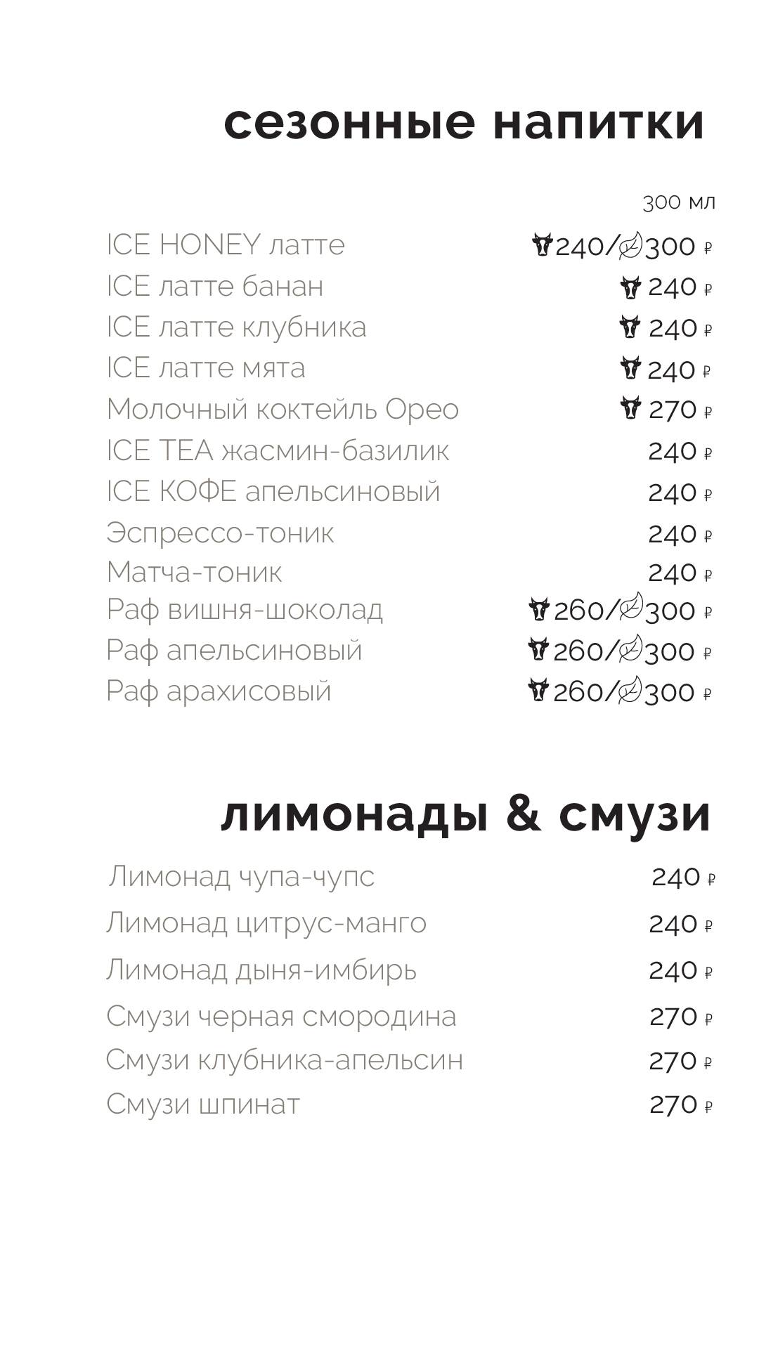 Корж меню