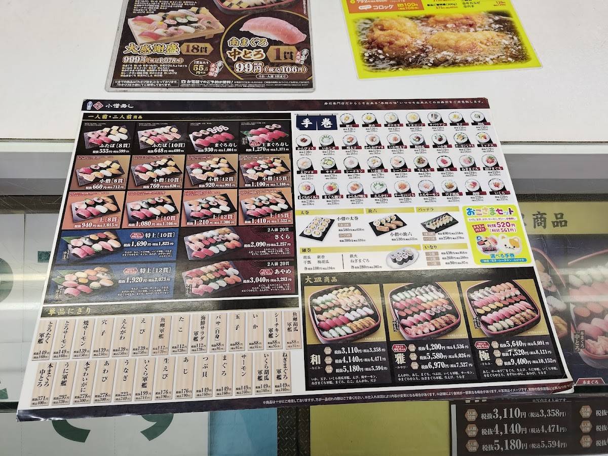 Kozo sushi chain меню