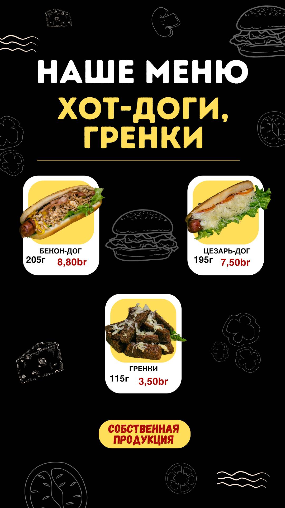 Крафт Бургер Бар меню