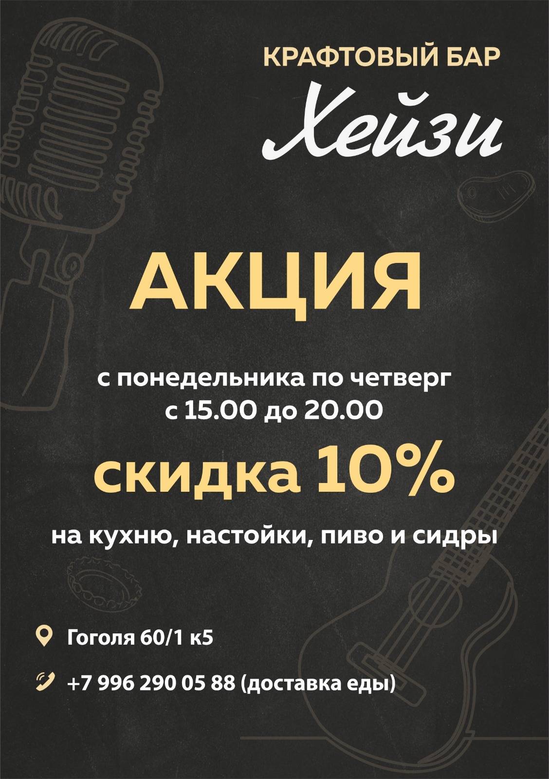 Хейзи меню