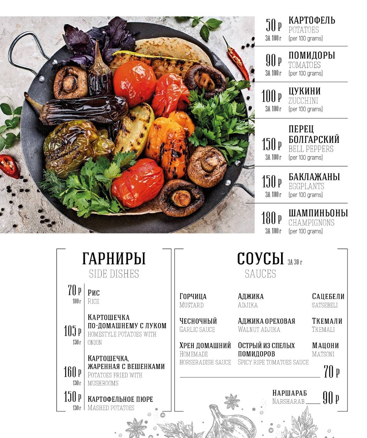 БумБараш меню