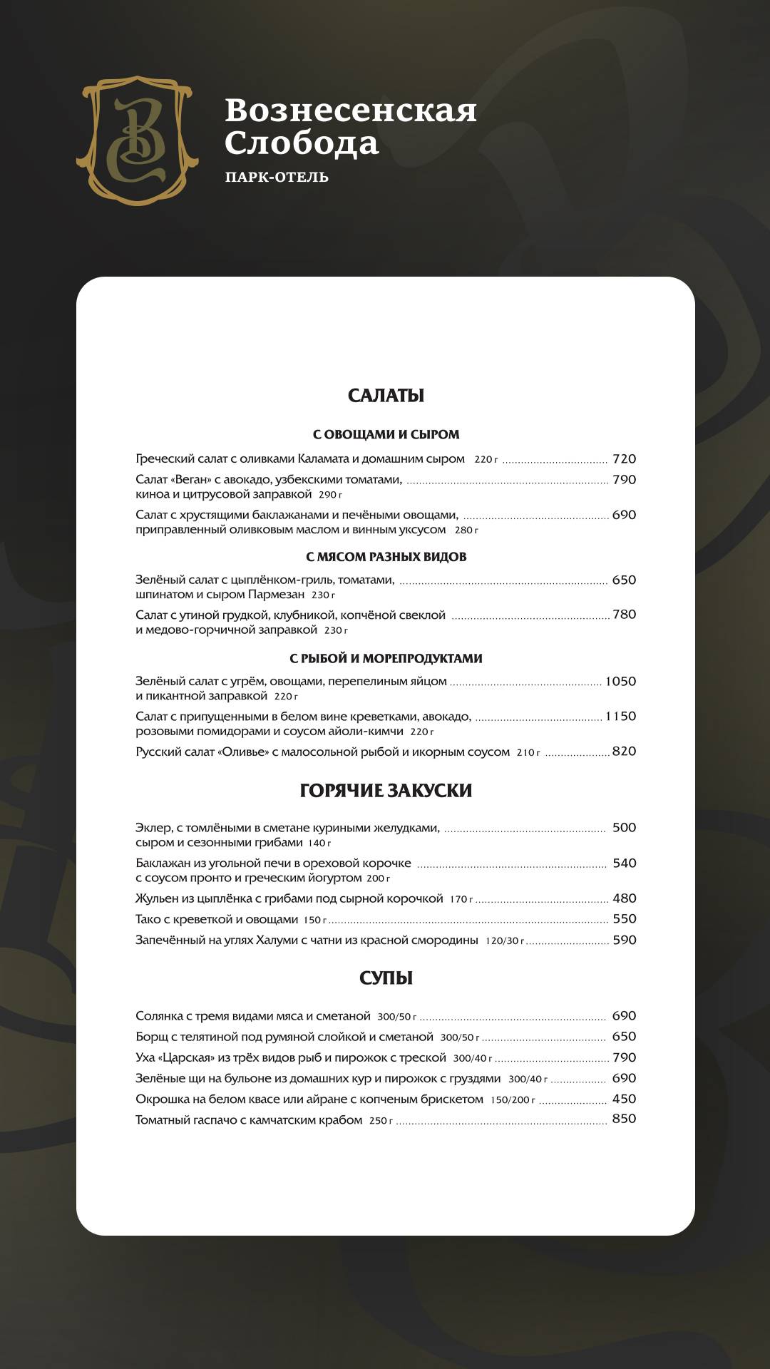 Круча меню