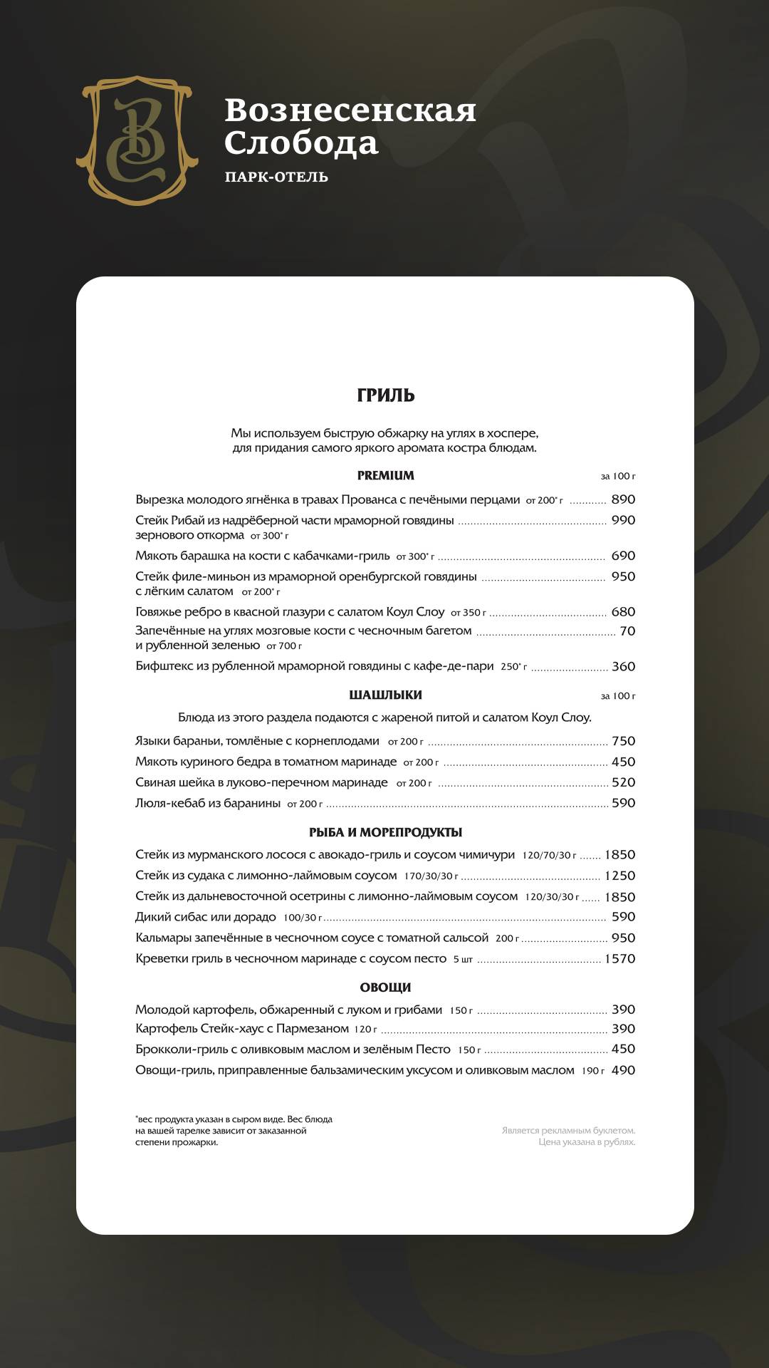 Круча меню
