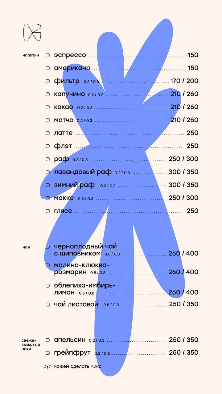 Кружок меню