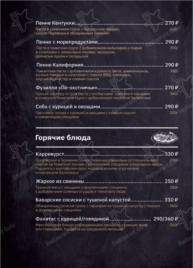 Взгляните на меню Крылья