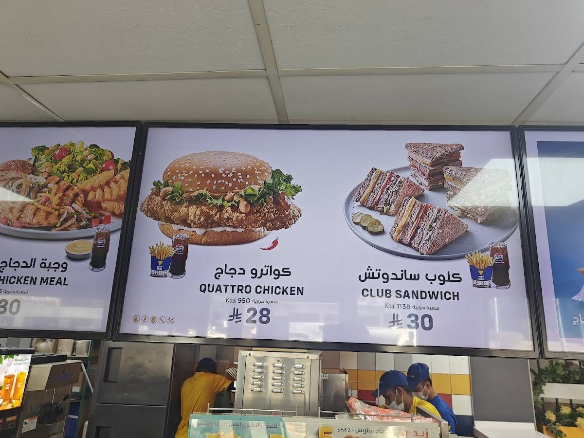 Kudu - Rawdah меню
