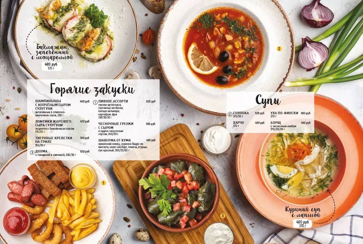 КумКума меню