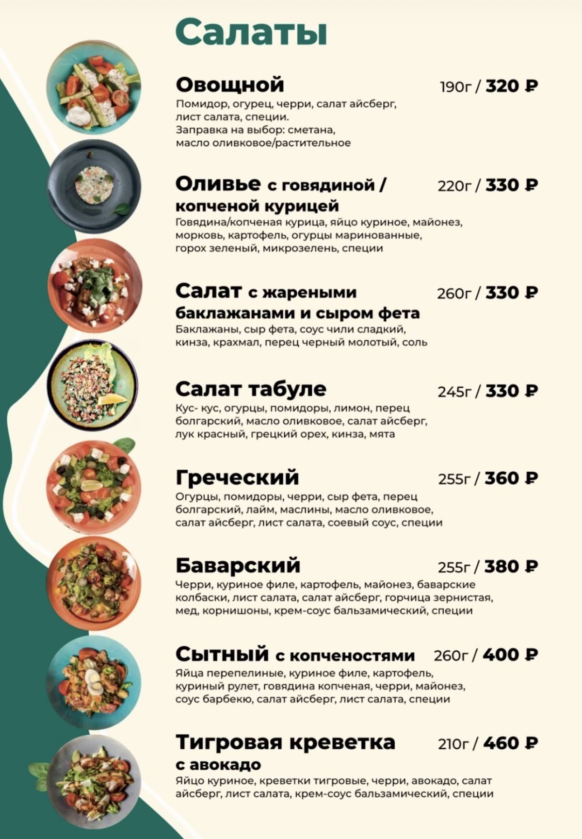 Kunak House меню