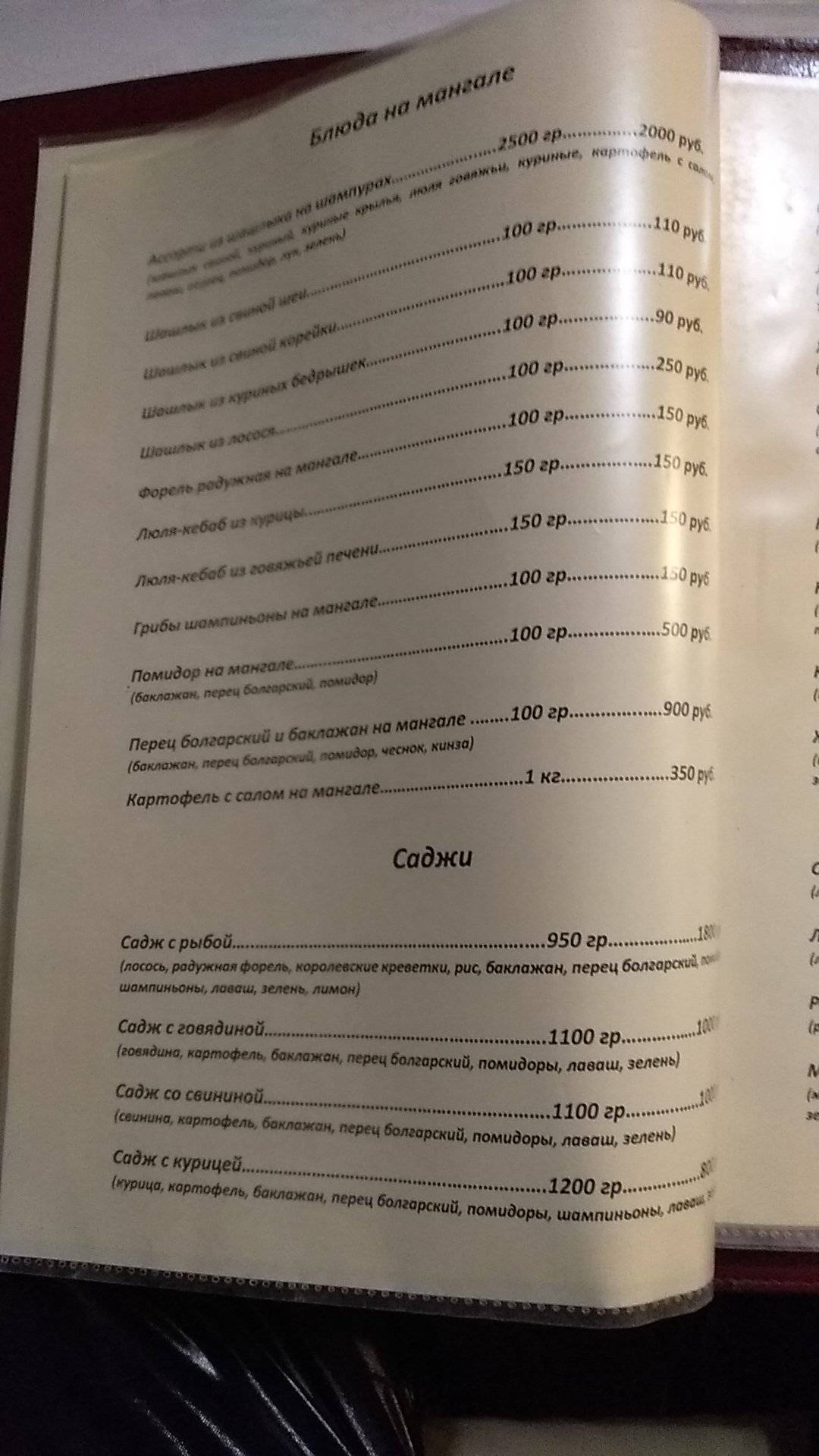 Банкет House меню