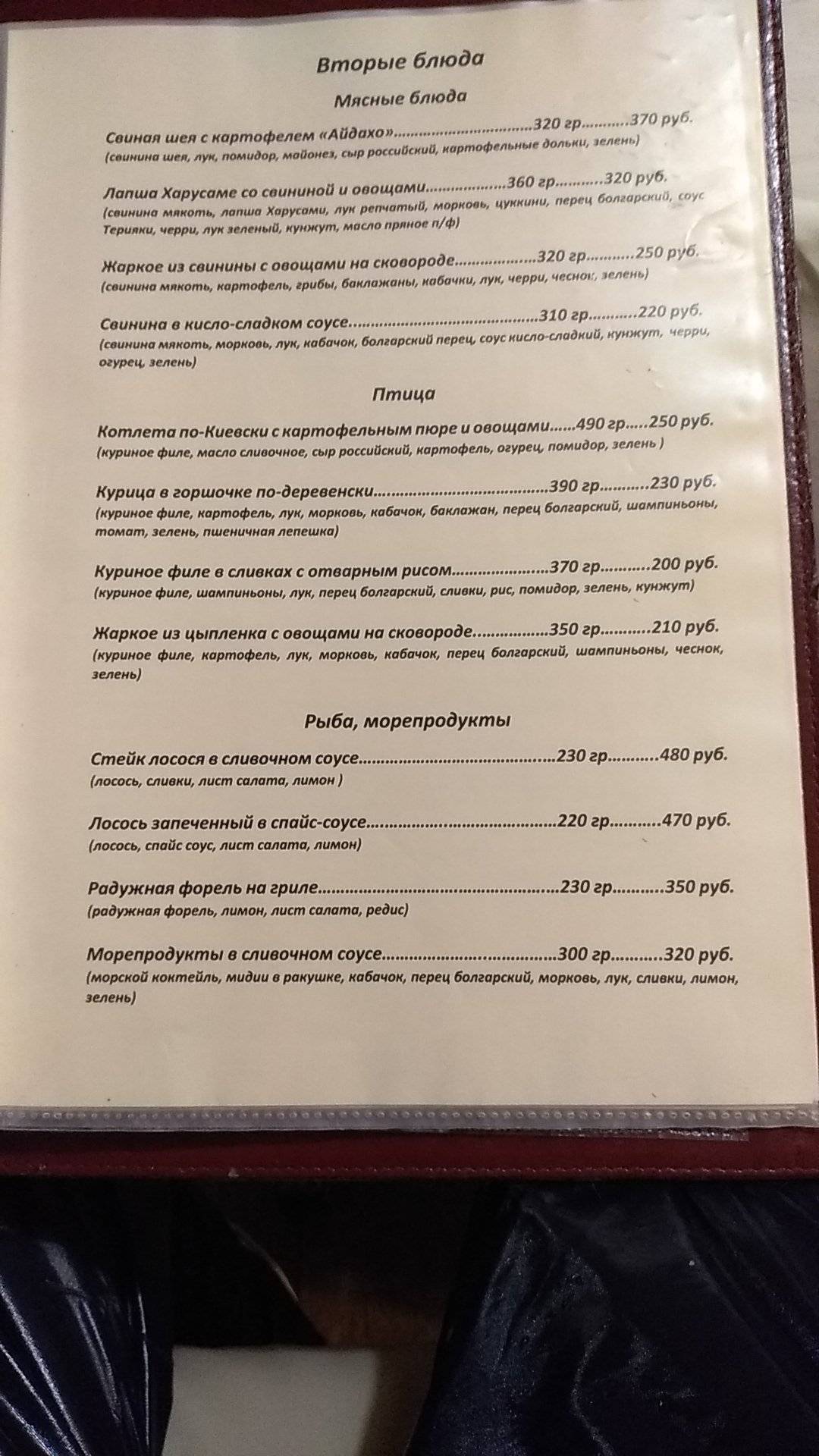 Банкет House меню