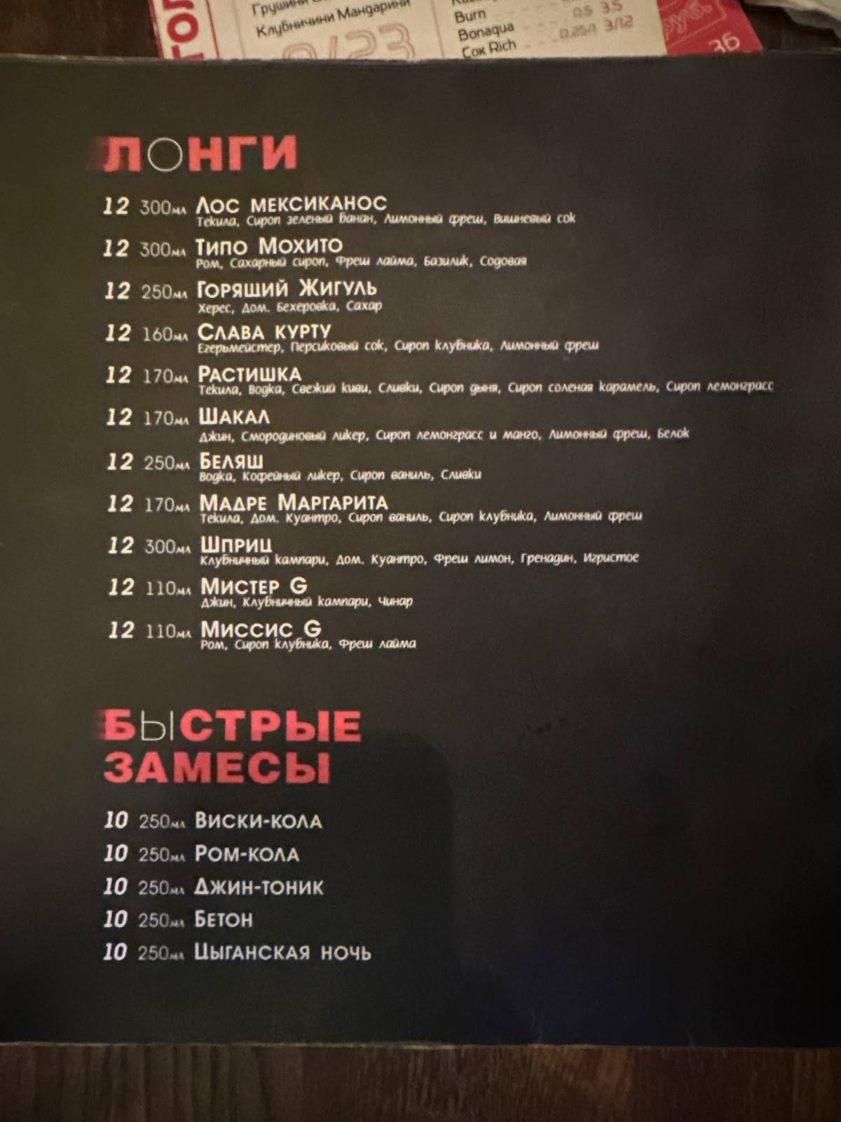 Квартирник меню