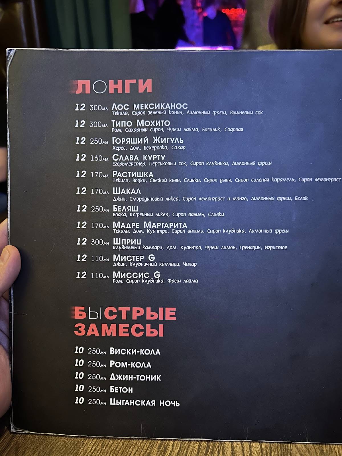 Квартирник меню
