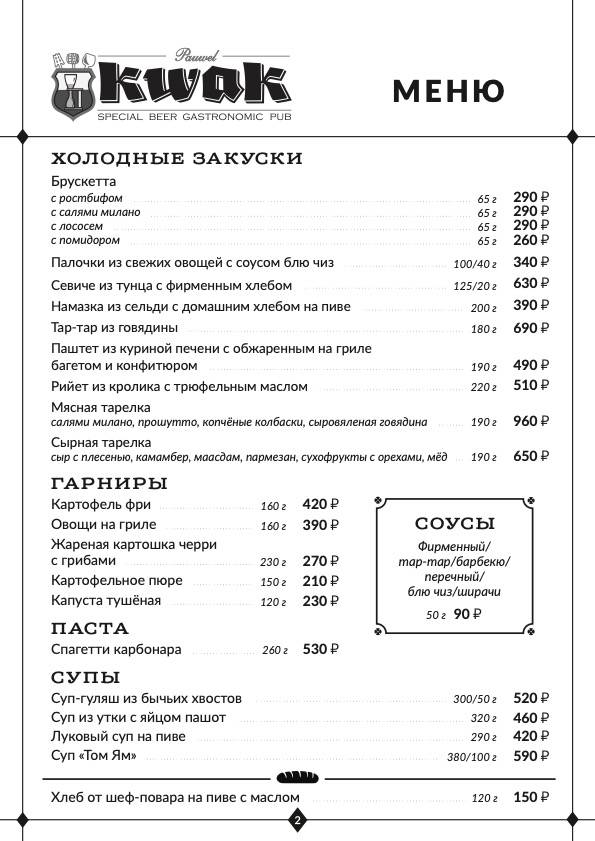 Квак меню