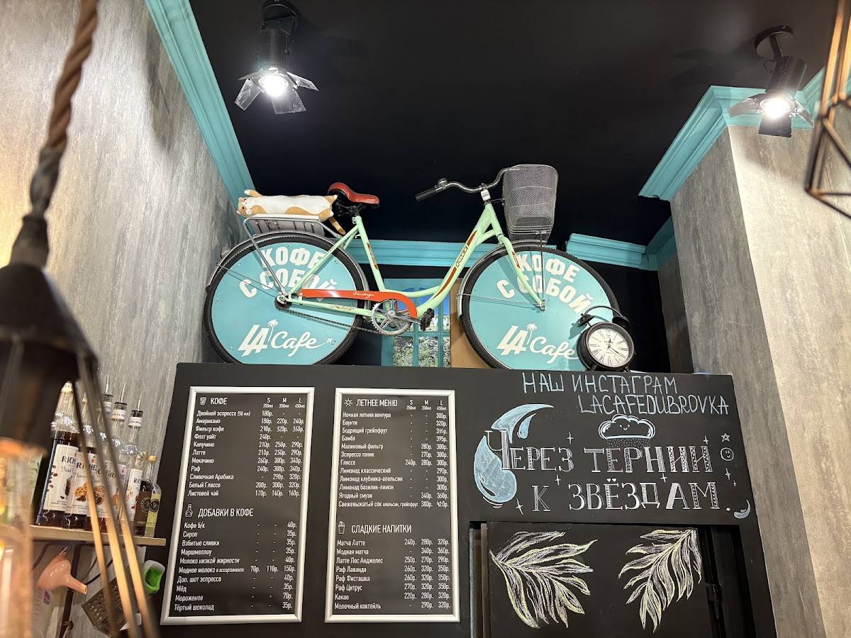 La Cafe меню