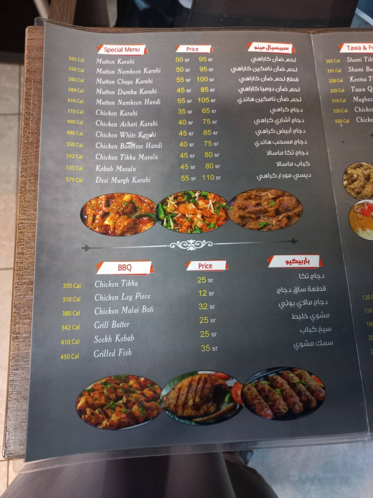 LIGHT CHILLI ًًً گوجرانوالہ ہوٹل меню