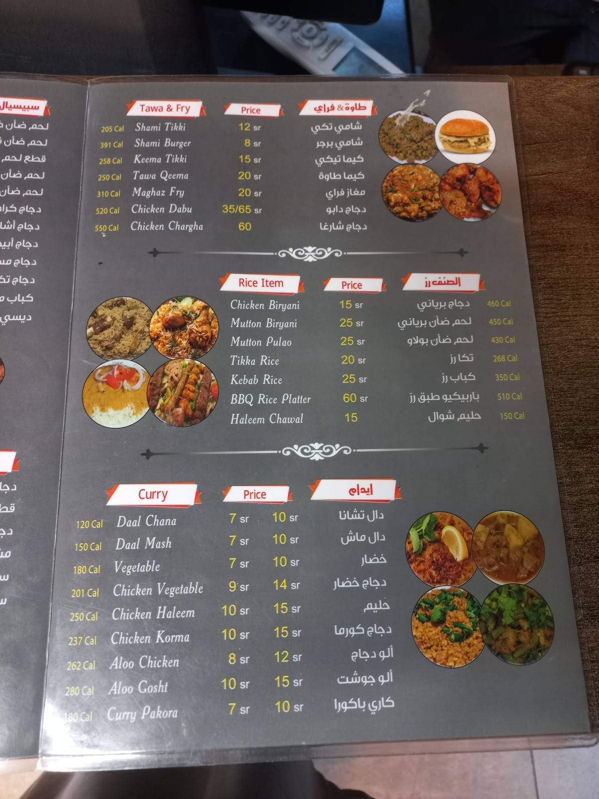 LIGHT CHILLI ًًً گوجرانوالہ ہوٹل меню