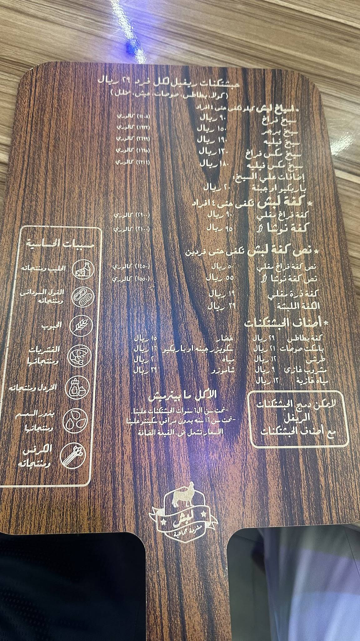 Labash меню