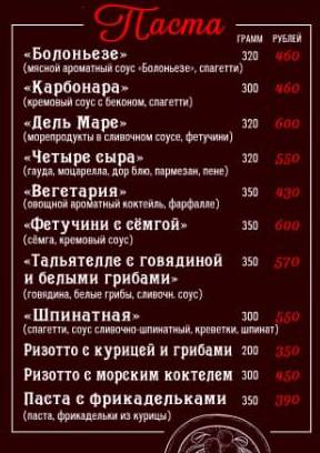 Дон Карло меню
