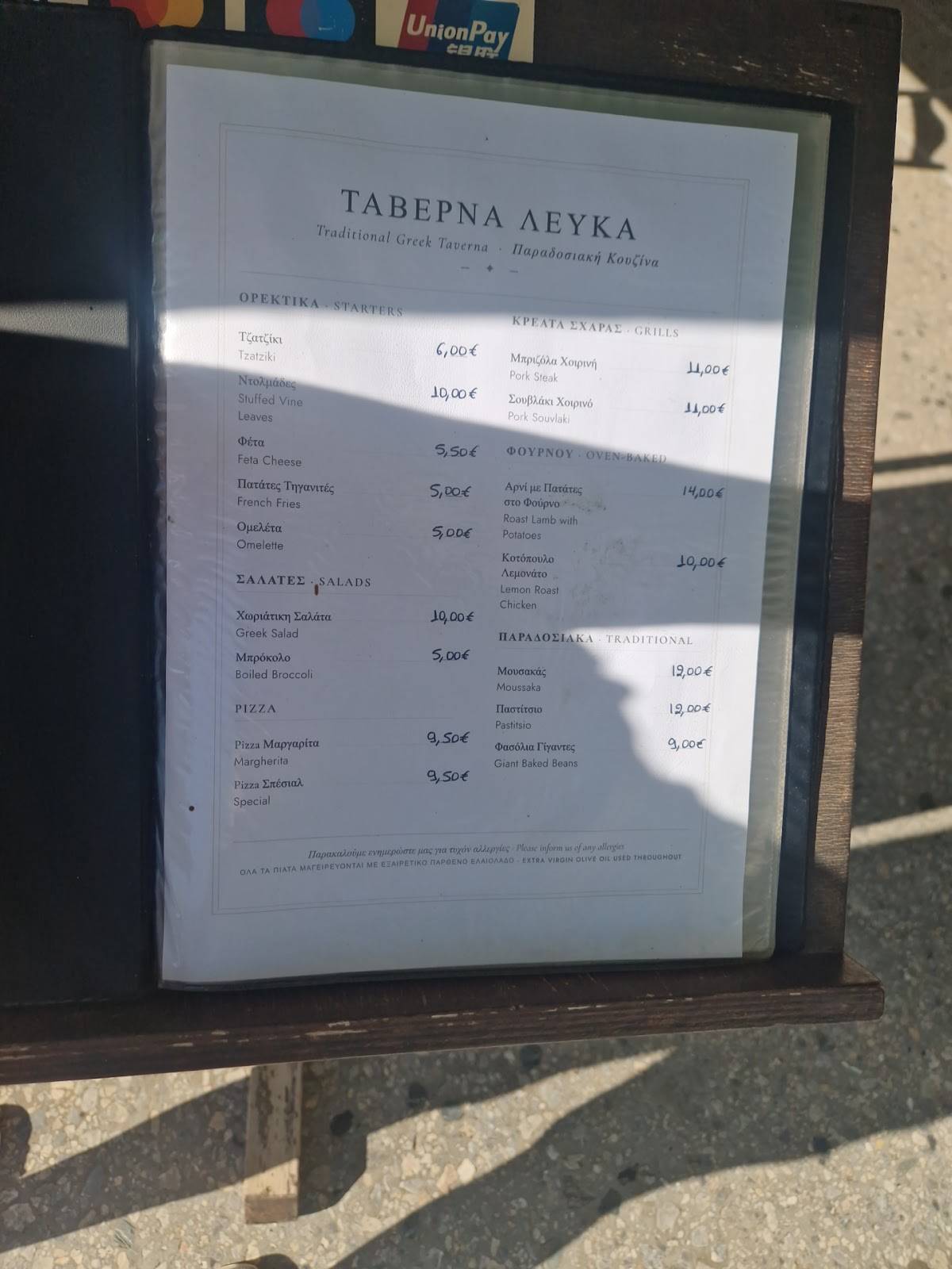Lefka Restaurant меню