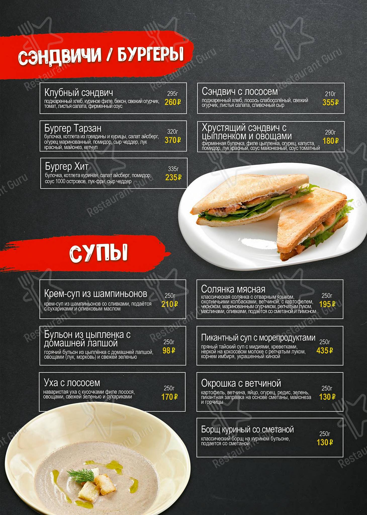 Меню ресторана Гастробар «Легкий чек» - Детское