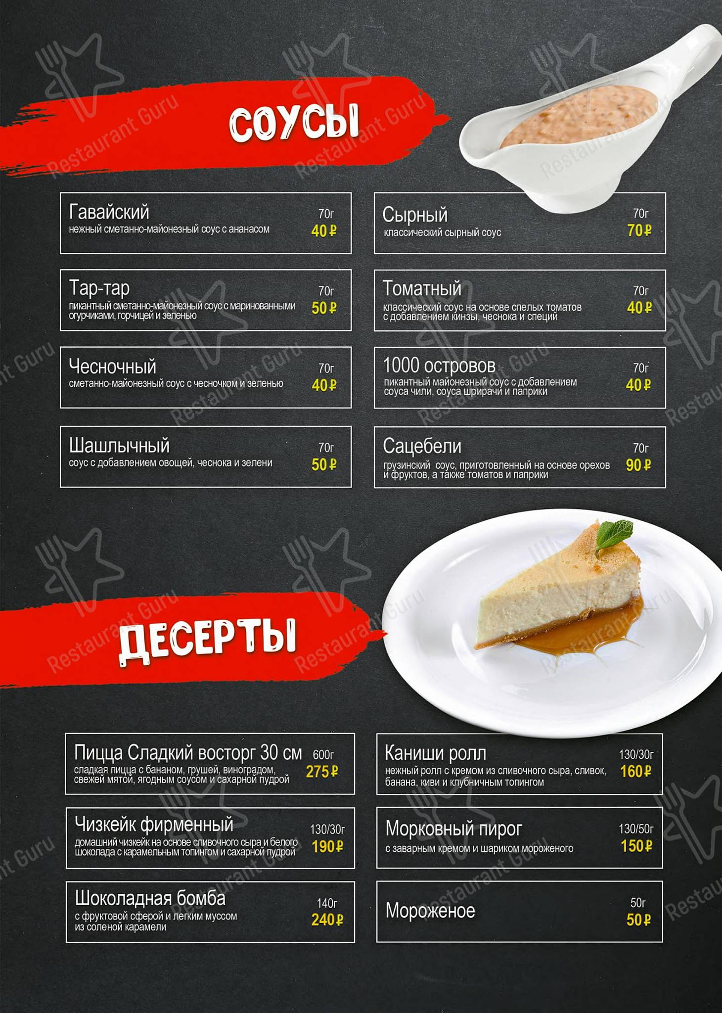 Гастробар «Легкий чек» в Тюмени - Детское