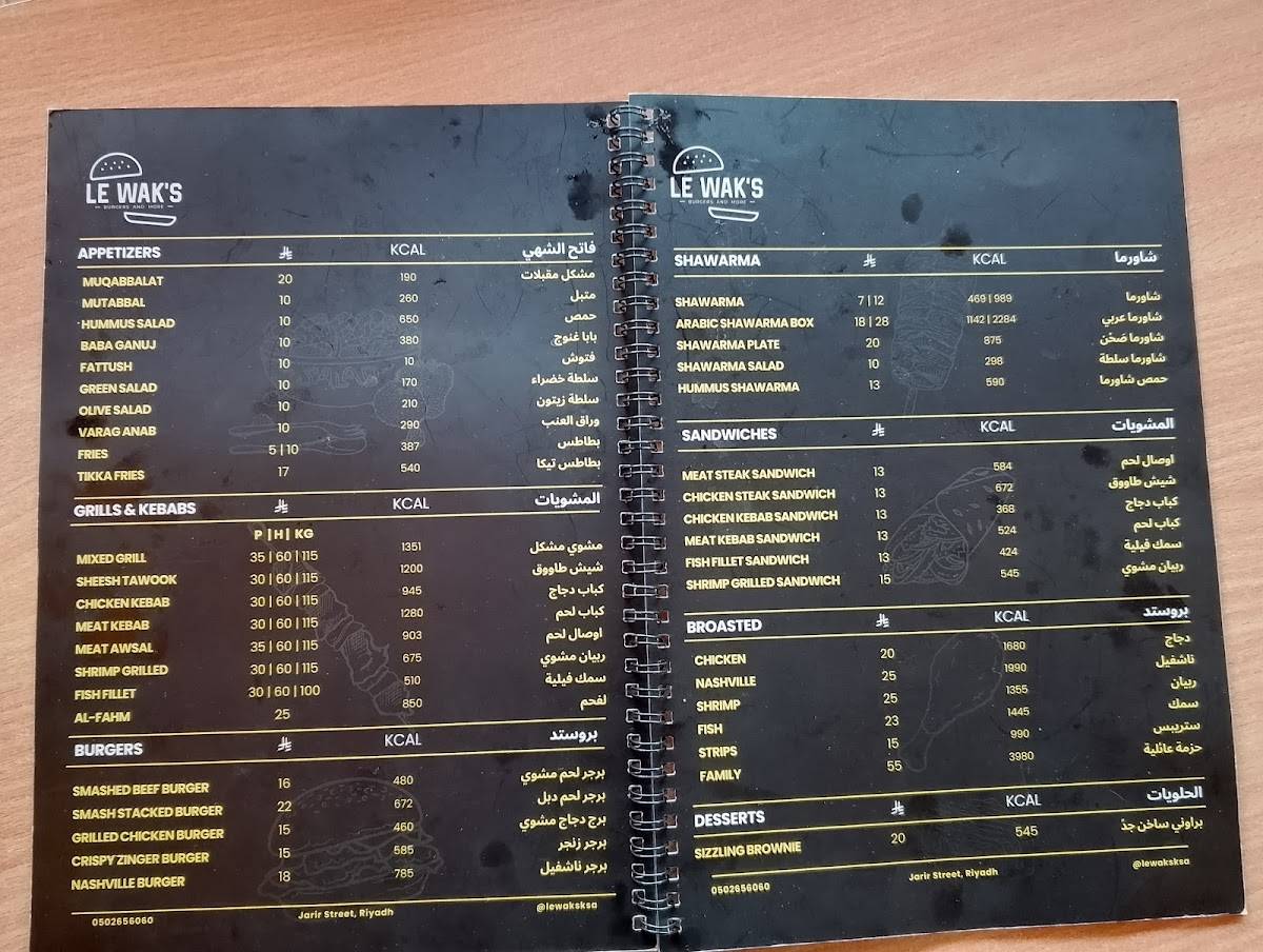 Lewaks restaurant меню