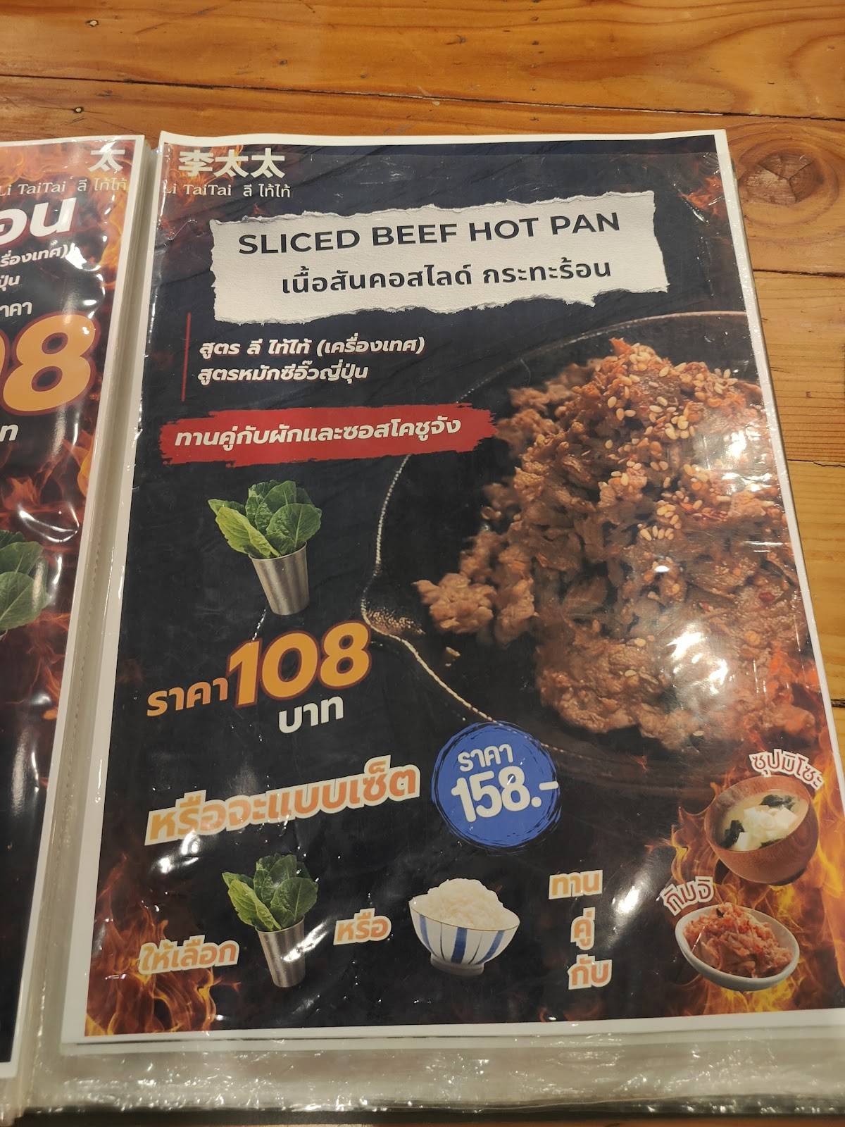 Li TaiTai меню