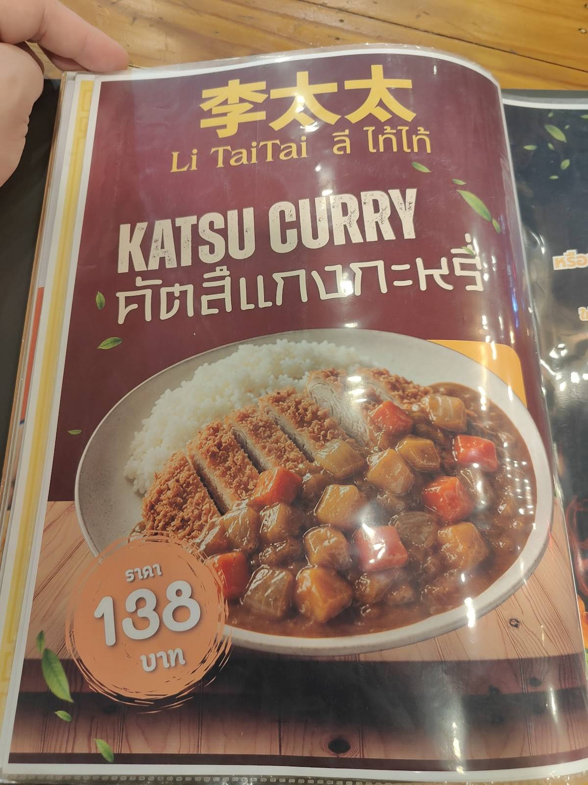 Li TaiTai меню