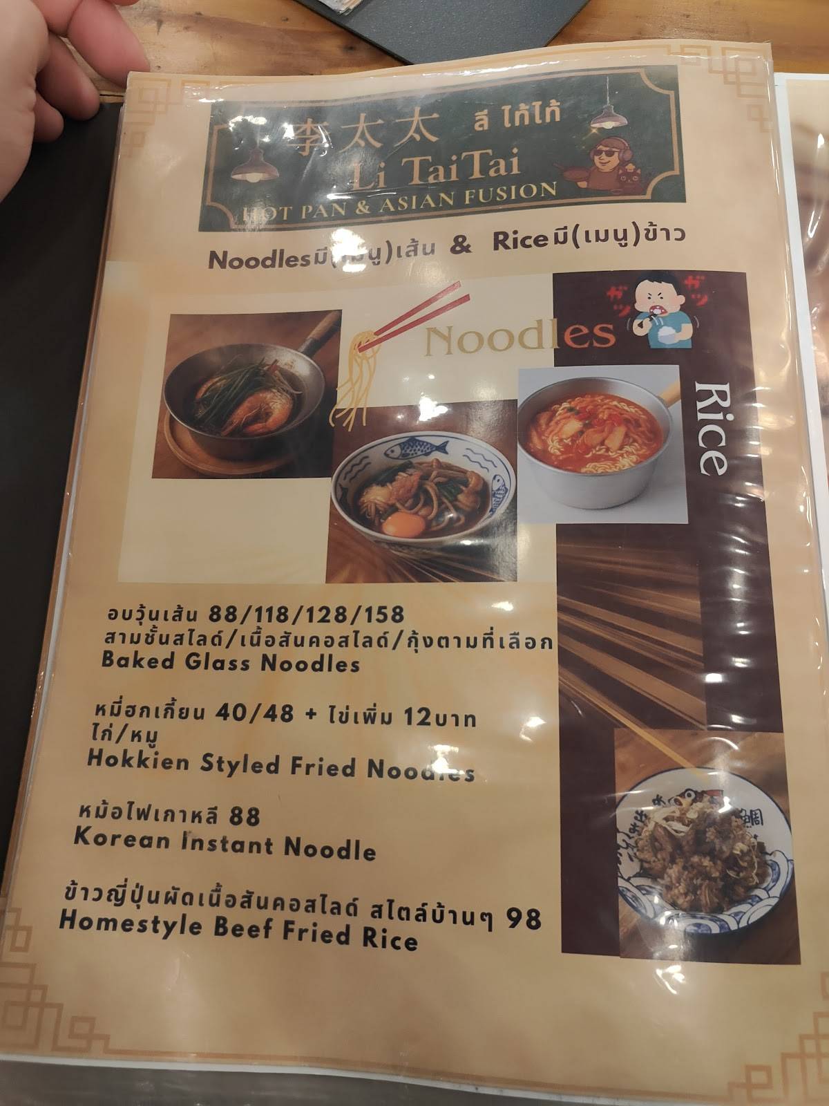Li TaiTai меню