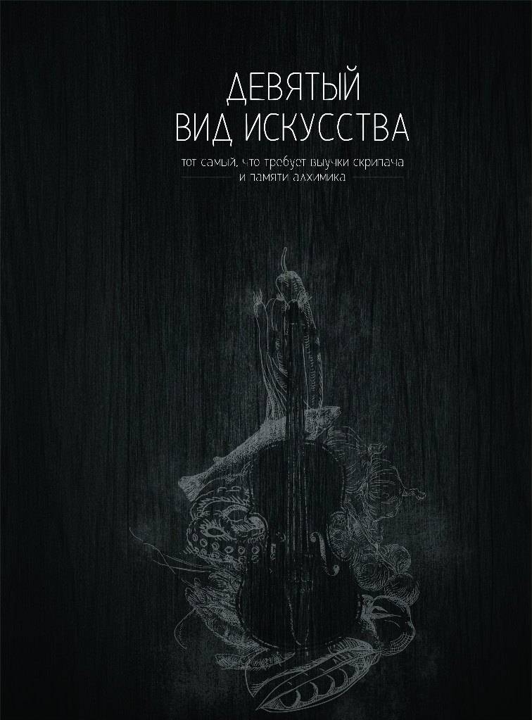 Ворота солнца меню