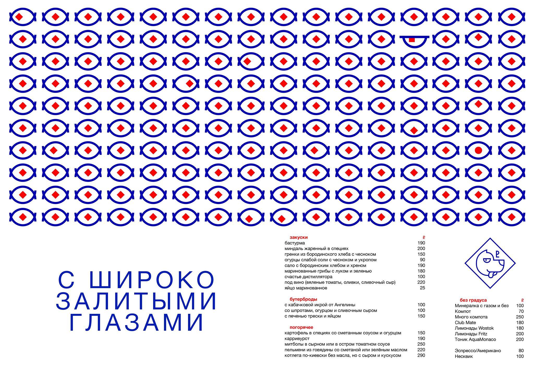 Lil Pil меню
