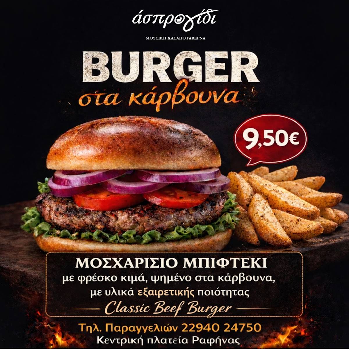 Limeni меню