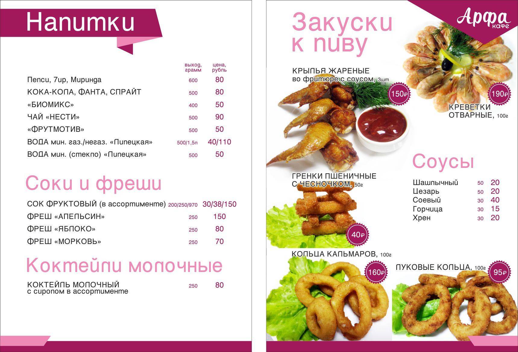 Арфа меню