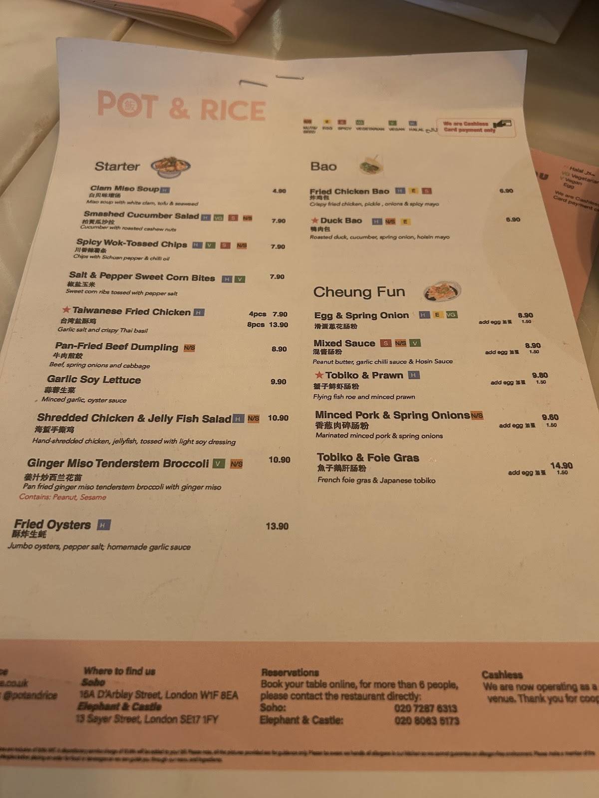 Pot and Rice меню