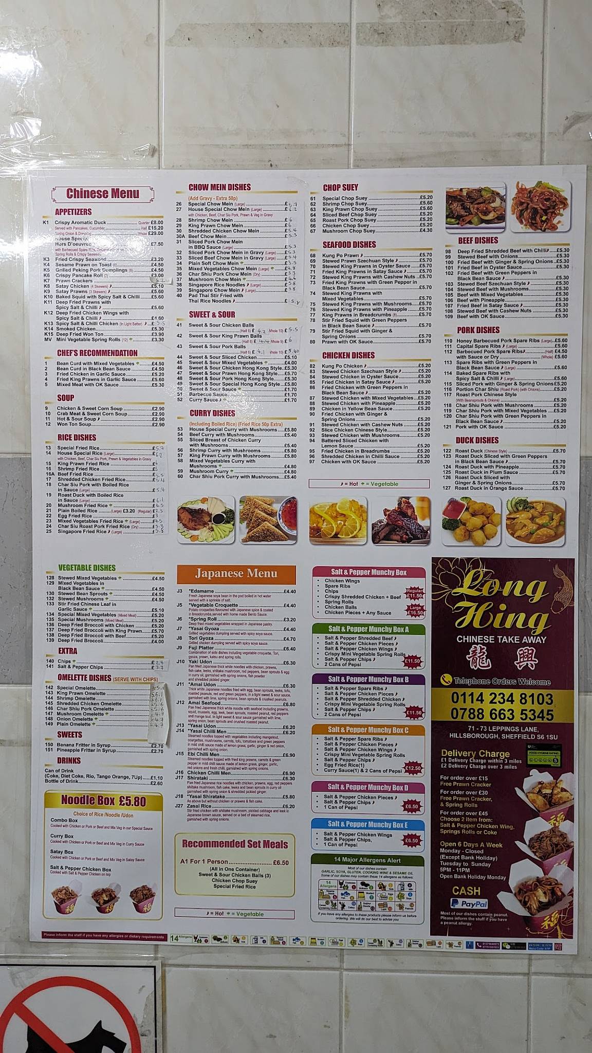 Long Hing меню